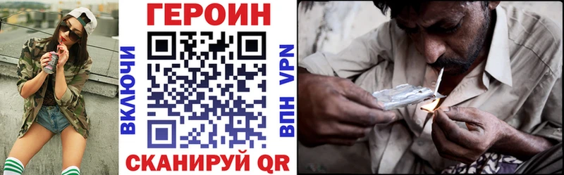 ГЕРОИН Heroin  где купить наркоту  Новокузнецк 