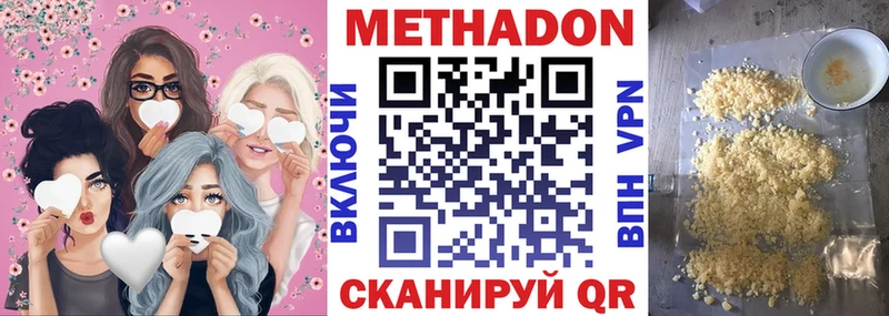 купить   Новокузнецк  Метадон VHQ 